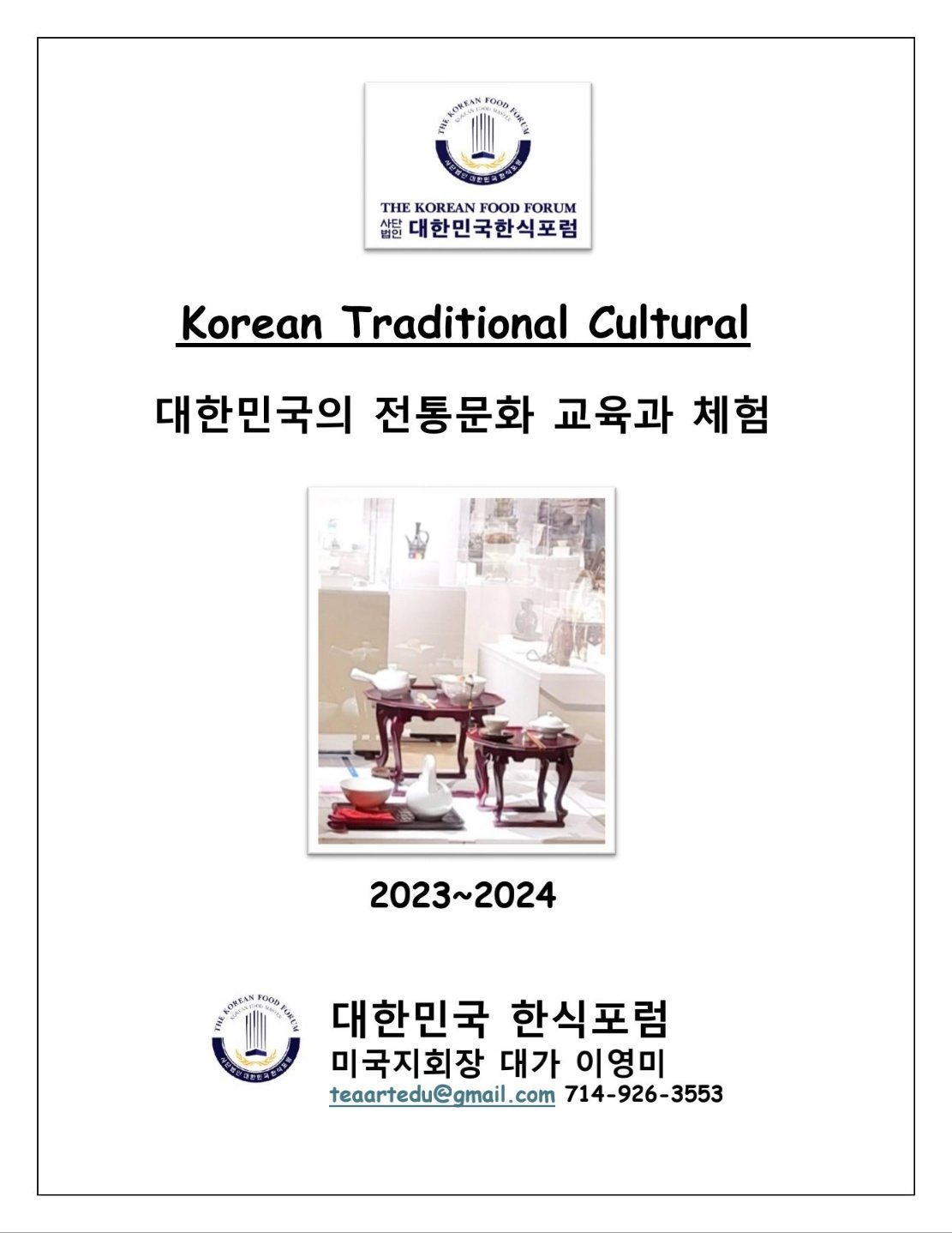 Korean traditional culture education booklet