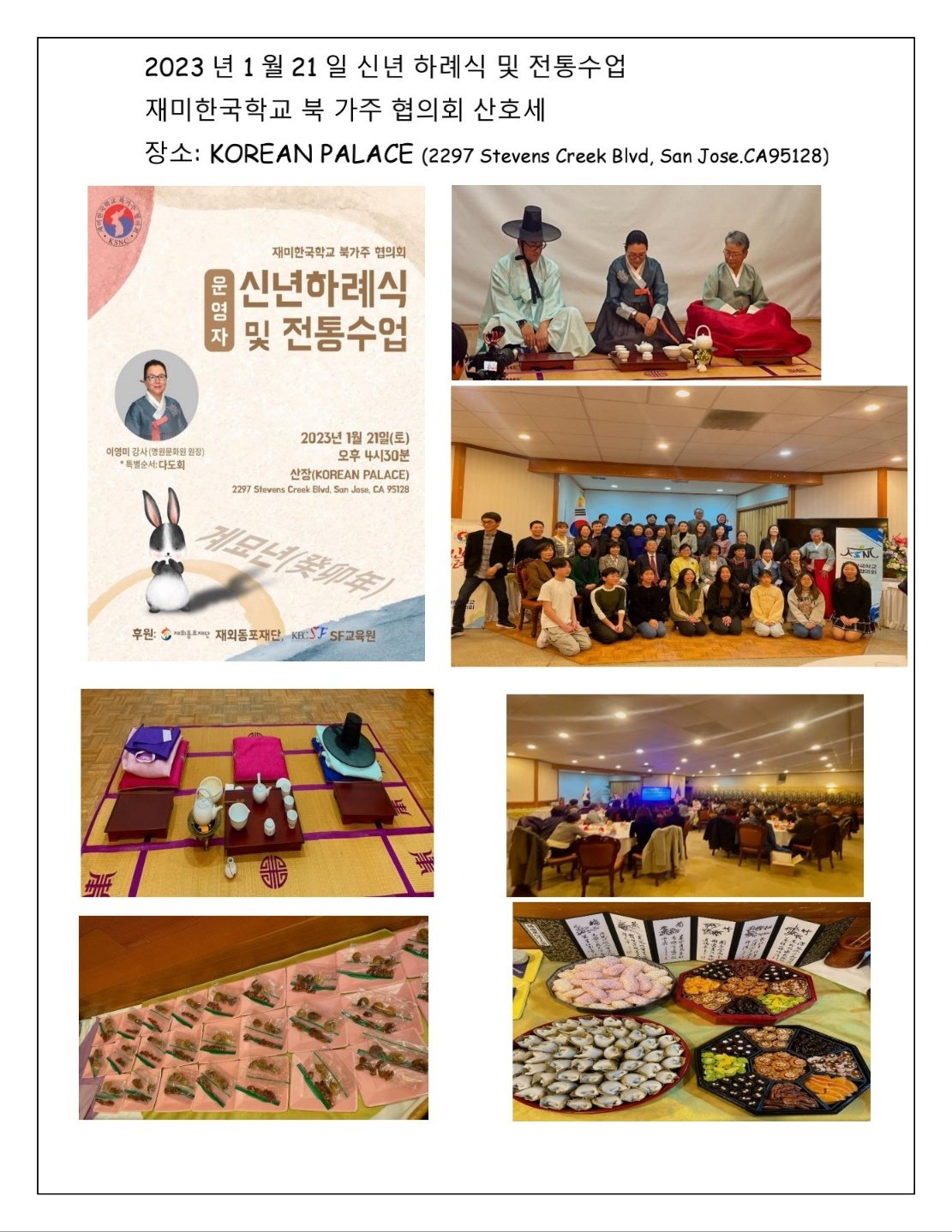 Korean palace event and food program