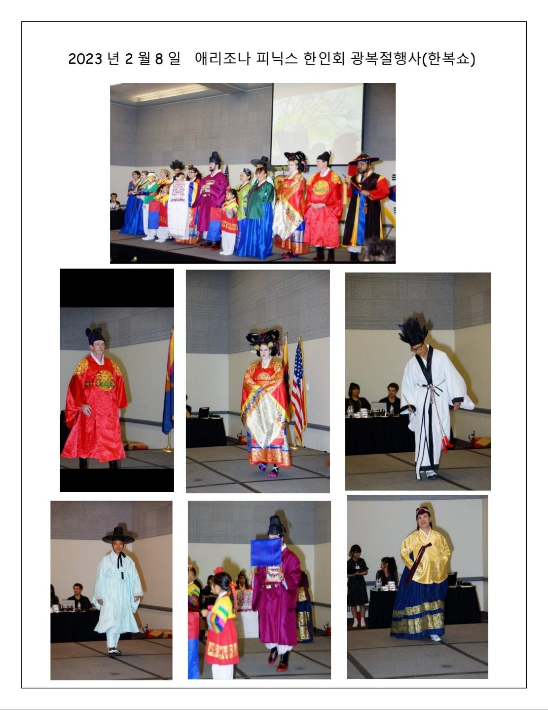 Traditional performance and hanbok