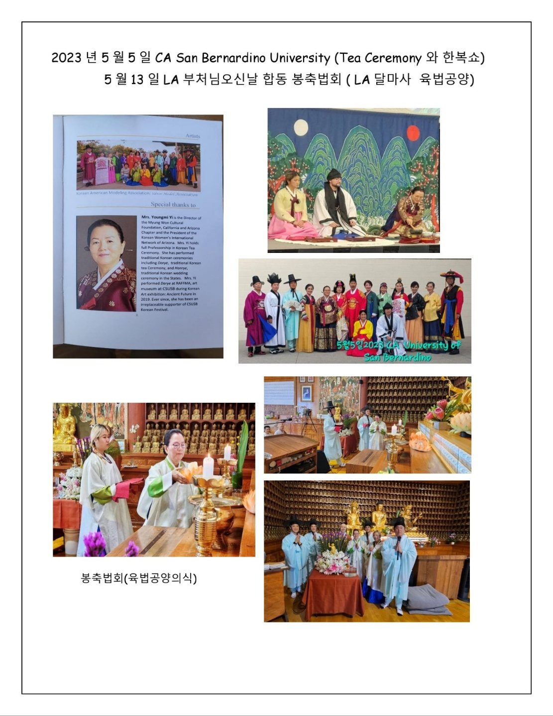 CSUSB tea ceremony program