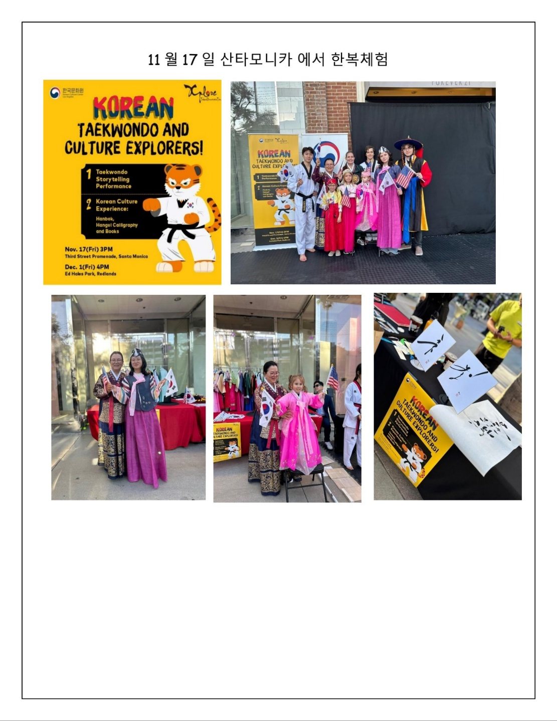 Hanbok and youth culture program participants