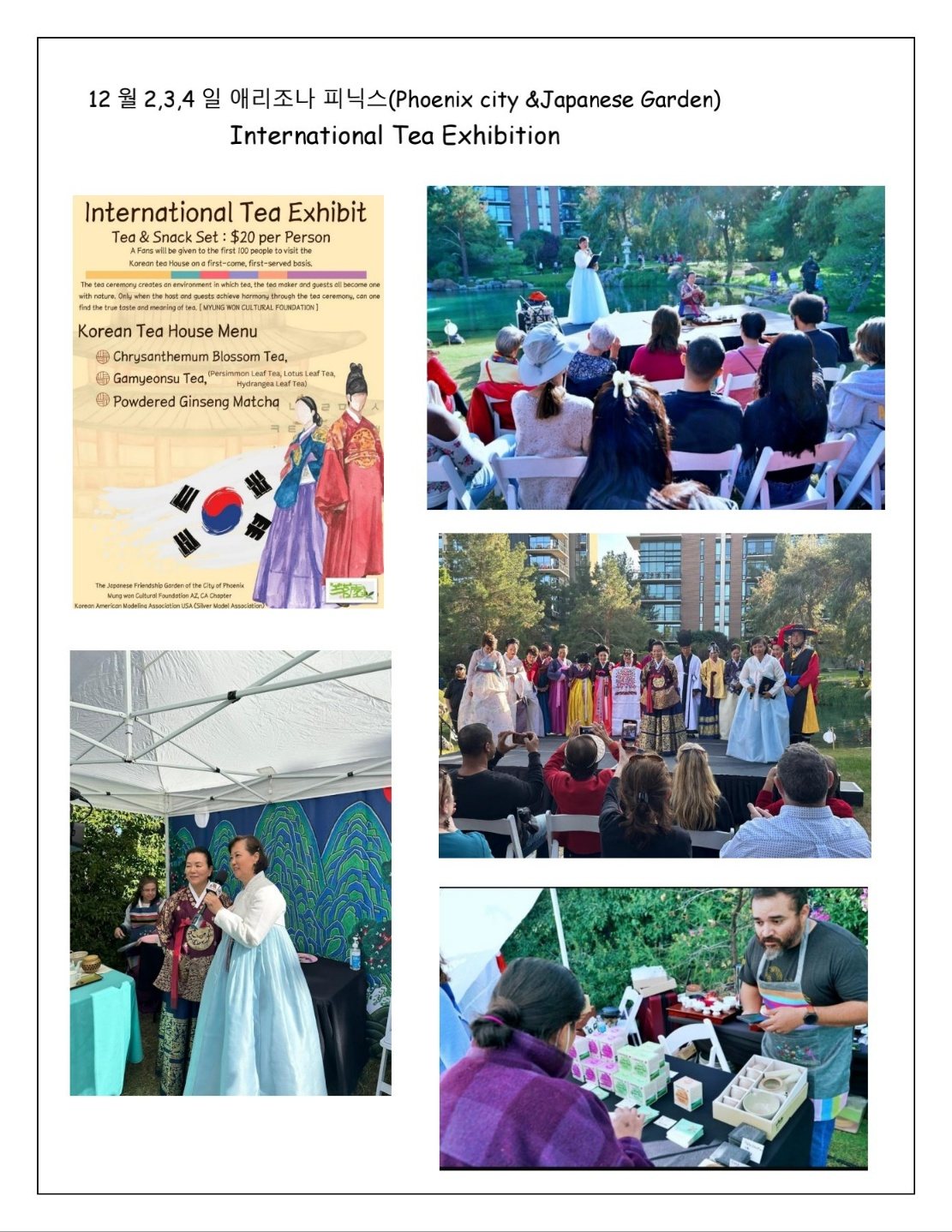International tea exhibit and cultural exchange