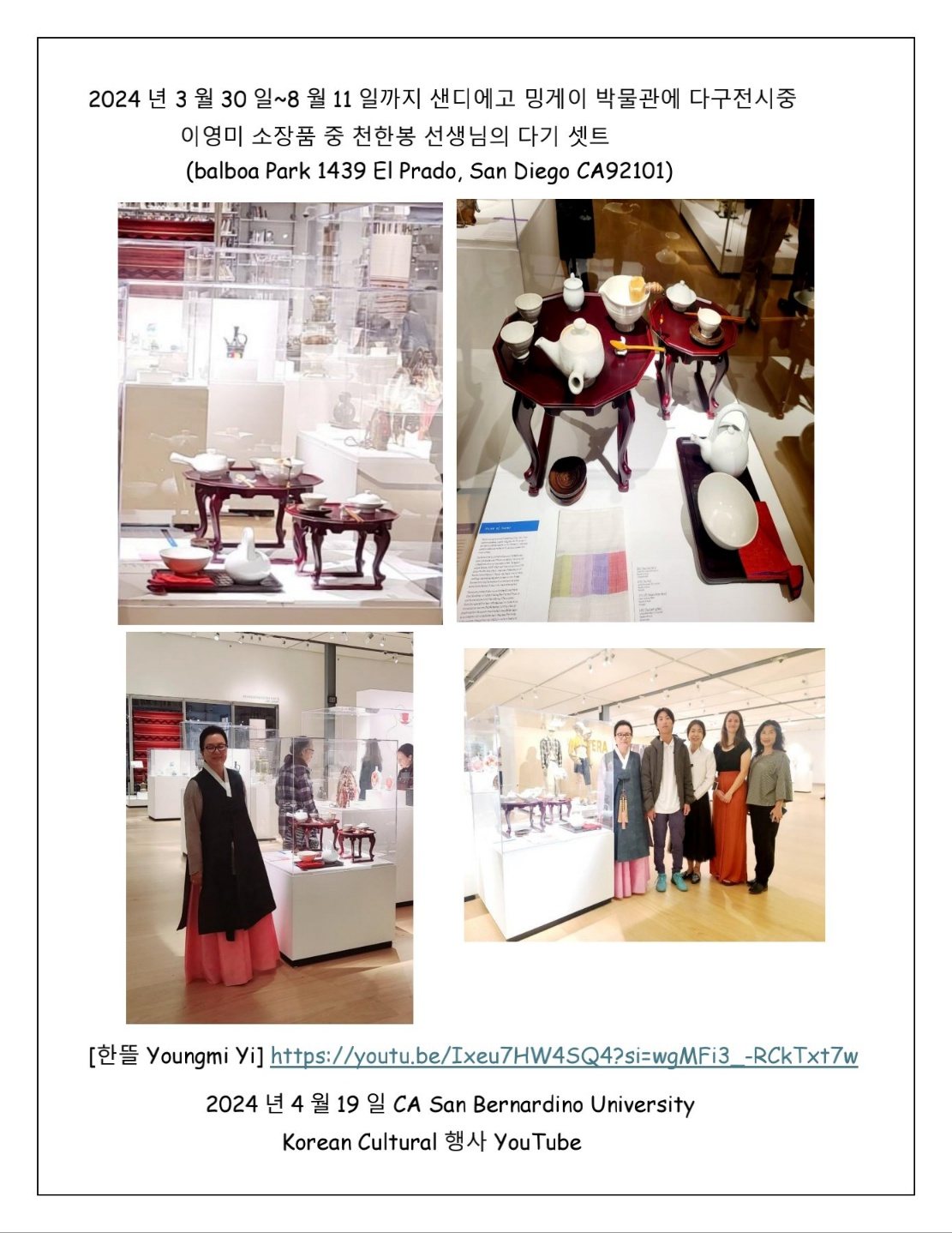 CSUSB Korean Culture Night